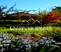 Снимка 5 — Къща във Велико Търново, с. Бутово