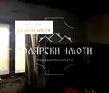 Снимка 5 — Къща във Велико Търново, с. Обединение
