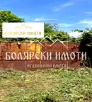 Къща във Велико Търново, с. Обединение