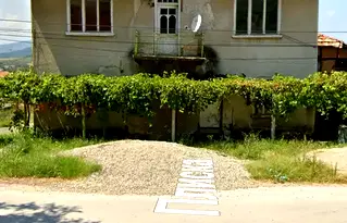 Къща във Враца, с. Дърманци