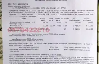 Къща във Враца, с. Оходен