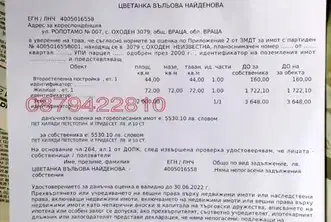 Къща във Враца, с. Оходен