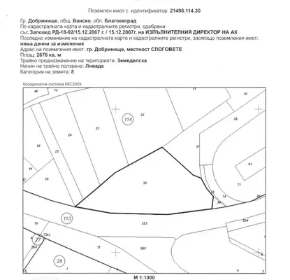 Снимка 2 — Земеделски имот в Благоевград, Добринище