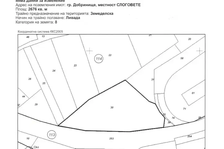 Земеделски имот в Благоевград, Добринище