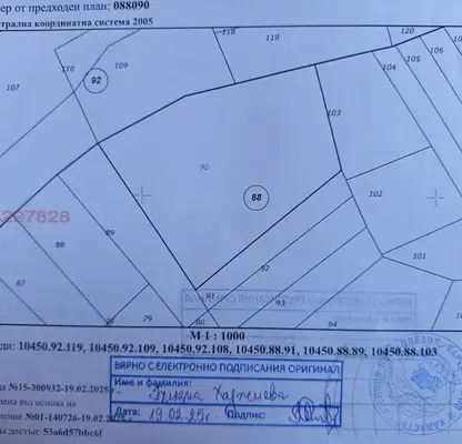 Photo 2 — Agricultural Land in Oblast Pazardjik, Велин