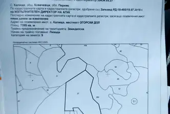 Земеделски имот в Перник, с. Калище