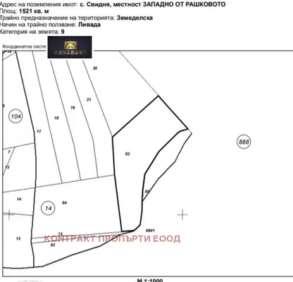 Photo 2 — Agricultural Land in област София, Svoge
