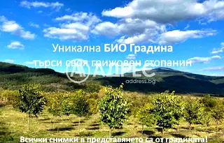 Земеделски имот в София, с. Горно Камарци