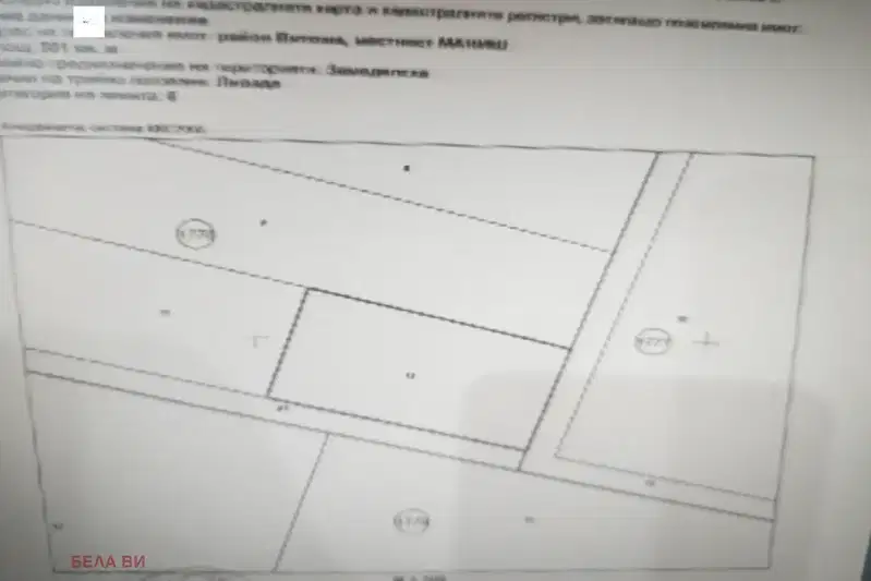 Земеделски имот в София, с. Мърчаево
