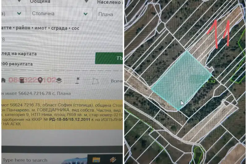 Agricultural Land in област София, Plana