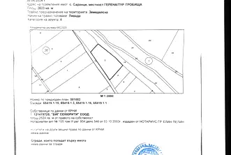 Земеделски имот в София, с. Саранци