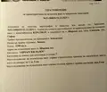 Снимка 2 — Земеделски имот в София, с. Широки дол