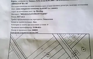 Земеделски имот в Бургас, Несебър