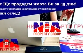 Земеделски имот в Бургас, с. Веселие