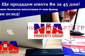 Земеделски имот в Бургас, с. Веселие