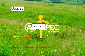 Земеделски имот в Плевен, с. Тодорово