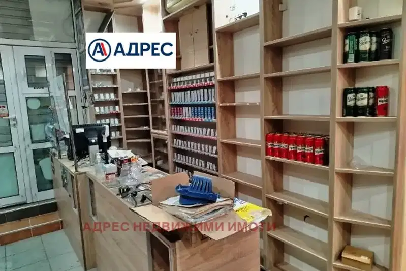 Магазин в Стара Загора, Аязмото
