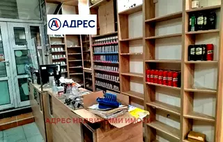 Магазин в Стара Загора, Аязмото