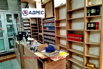 Магазин в Стара Загора, Аязмото