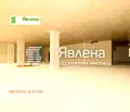 Снимка 3 — Магазин в София, Център