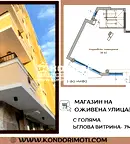 Магазин в Пловдив, Център