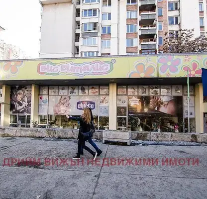 Снимка 2 — Магазин в София, Център