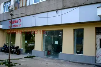 Магазин в Сливен, Център