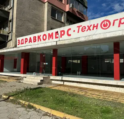 Снимка 3 — Магазин в Ловеч, Център