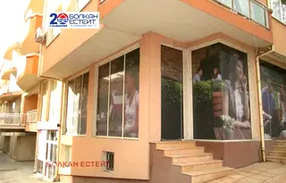Магазин във Велико Търново, Център