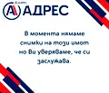 Снимка 2 — Магазин в Русе, Център