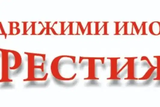 Магазин в Шумен, Център