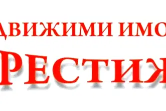 Магазин в Шумен, Център