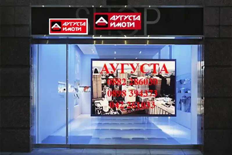 Shop in Stara Zagora, Centyr