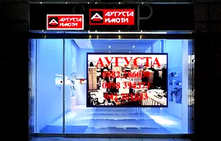 Магазин в Стара Загора, Център