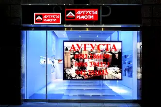 Магазин в Стара Загора, Център