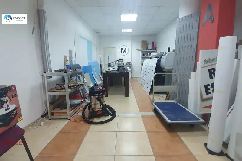 Магазин във Велико Търново, Център