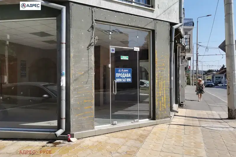Shop in Ruse, Centyr