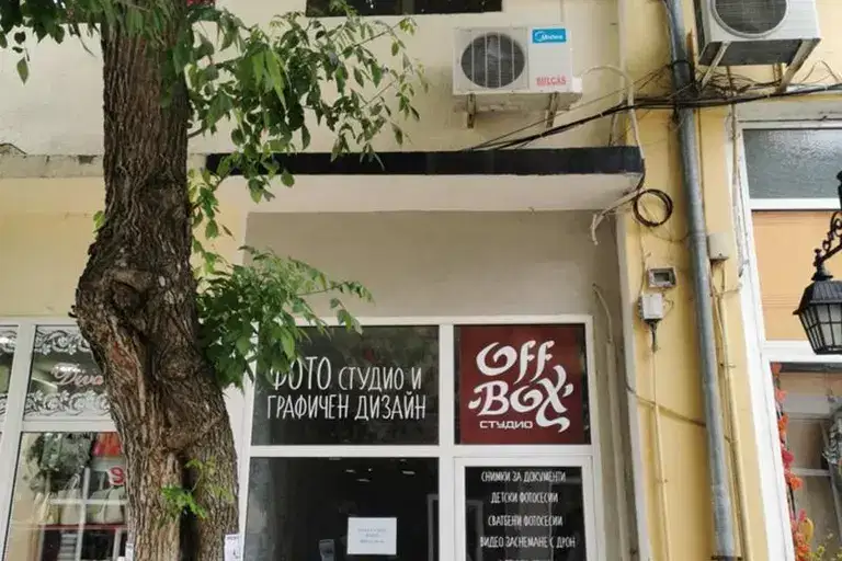 Shop in Haskovo, Centyr