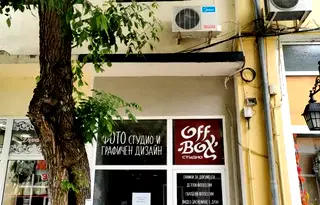 Магазин в Хасково, Център