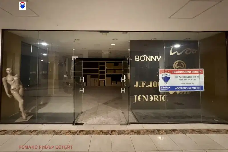 Shop in Ruse, Centyr