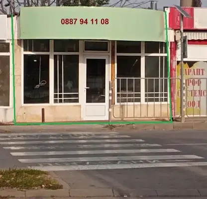 Снимка 2 — Магазин във Враца, Център