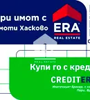 Магазин в Хасково, Център