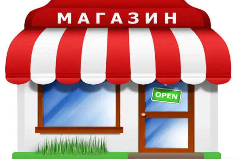 Магазин в Пловдив, Център
