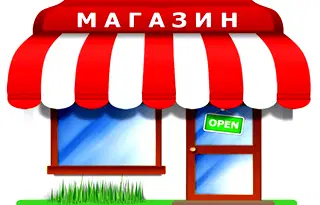 Магазин в Пловдив, Център