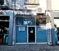 Снимка 2 — Магазин в Хасково, Център