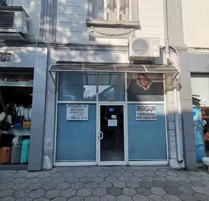 Photo 2 — Shop in Haskovo, Centyr