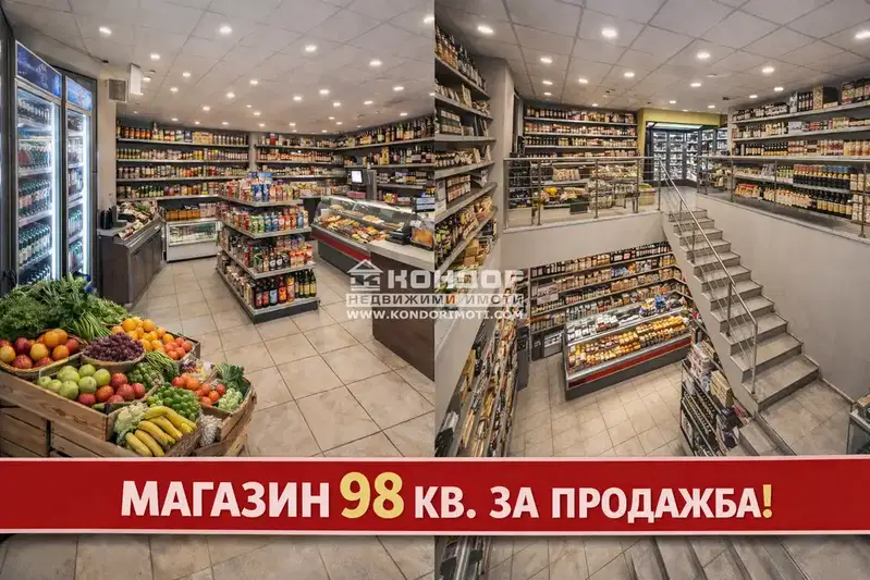 Магазин в Пловдив, Център