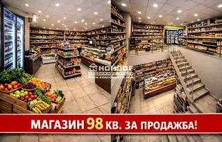 Магазин в Пловдив, Център