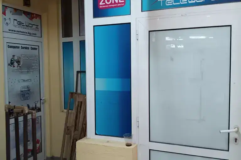 Shop in Ruse, Charodeika - Yug