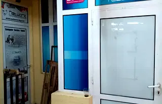 Магазин в Русе, Чародейка - Юг